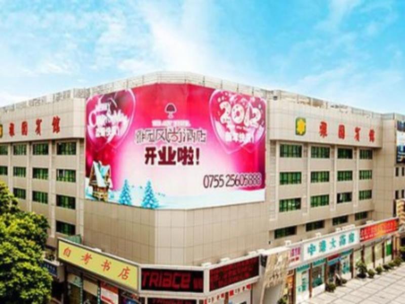 Shenzhen Luohu Art Hotel, Dongmen Shopping Center Екстериор снимка